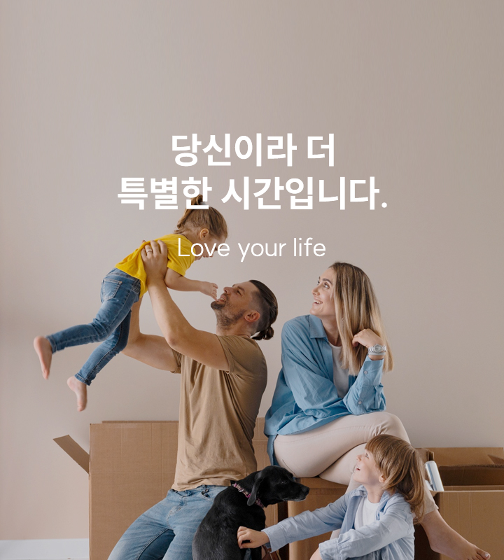 당신이라 더 특별한 시간입니다.